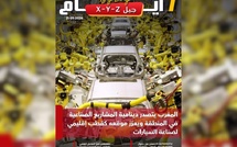 صدور مجلة 7 أيام - جيل X - Y - Z ليوم 21/01/2026