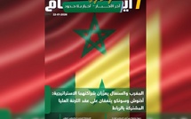 صدور مجلة 7 أيام - آخر الأخـــــــبـــــار - أخـبار بــلا حــدود ليوم 22/01/2026