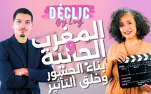 ​إليان برادي: المغرب والجالية : بناء الجسور وخلق التأثير