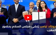 دونالد ترامب يُنشئ مجلس السلام بحضور المغرب