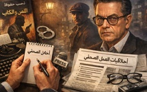 أخلاقيات الصحفي: بين المبادئ الشخصية والمعايير المهنية