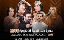 المجلس الوطني للموسيقى يحتفي بالسنة الأمازيغية 2976 في الرباط