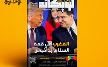 صدور العدد 85 للمجلة الأسبوعية لويكاند