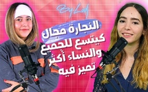 جيهان : النجارة مجال كيتسع للجميع والنساء أكثر تميز فيه