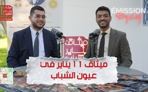 پودكاست تيلت خاص : ميثاق 11 يناير في عيون الشباب