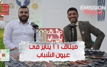 پودكاست تيلت خاص : ميثاق 11 يناير في عيون الشباب