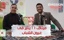 پودكاست تيلت خاص : ميثاق 11 يناير في عيون الشباب