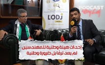 عبد الرحيم هندوف : إحداث هيئة وطنية للمهندسين لم يعد ترفًا بل ضرورة وطنية