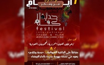 صدور مجلة 7 أيام - فن و فكر ليوم 27/01/2026