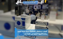 صدور مجلة 7 أيام - صحتنا ليوم 27/01/2026