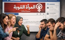 مجموعات مغلقة على فيسبوك تروج للتمرد وتعمق الصراع بين الرجل والمرأة