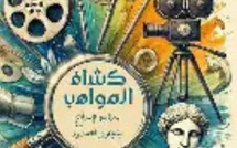 ​CasaWeArt: منصة لدعم وإبراز المواهب الفنية المغربية الصاعدة