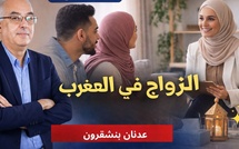قبل الزواج… لماذا يلجأ المغاربة إلى مستشارين زواجيين؟