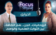 المحجوب مزاوي : الروحانيات.. الخوارق.. الجن.. علم الطاقة.. بين الثوابت العلمية والوهم..