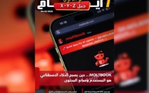 صدور مجلة 7 أيام - جيل X - Y - Z ليوم 04/02/2026