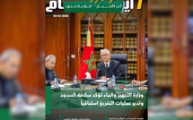 صدور مجلة 7 أيام - آخر الأخـــــــبـــــار - أخـبار بــلا حــدود ليوم 05/02/2026