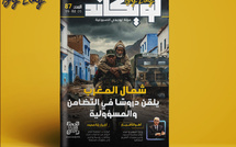 صدور العدد 87 للمجلة الأسبوعية لويكاند