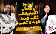 لفريدة ورمضان الأمازيغي في فرنسا.. هوية لا تغيب..