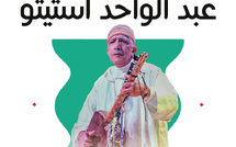 سهرة كناوية بمسرح رياض السلطان