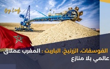 الفوسفات، الزرنيخ، الباريت: المغرب عملاق عالمي بلا منازع