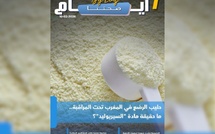 صدور مجلة 7 أيام - صحتنا ليوم 10/02/2026