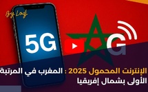 الإنترنت المحمول 2025: المغرب في المرتبة الأولى بشمال إفريقيا