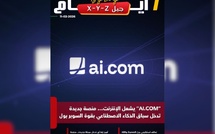 صدور مجلة 7 أيام - جيل X - Y - Z ليوم 11/02/2026
