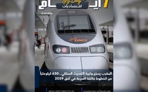 صدور مجلة 7 أيام - اقـتصاديات ليوم 12/02/2026