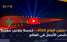 «ملعب العام 2025» : خمسة ملاعب مغربية ضمن الأجمل في العالم