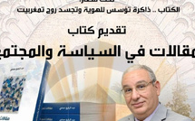 الكتاب كمرآة للهوية ومنبر للنقاش