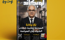 صدور العدد 88 للمجلة الأسبوعية لويكاند