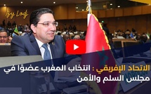 الاتحاد الإفريقي: انتخاب المغرب عضوًا في مجلس السلم والأمن