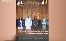 صدور مجلة 7 أيام - فن و فكر ليوم 17/02/2026