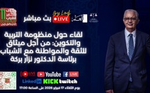 بث مباشر - لقاء حول منظومة التربية والتكوين: من أجل ميثاق للثقة والمواطنة مع الشباب برئاسة الدكتور نزار بركة🔴