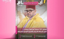 صدور مجلة 7 أيام - حـــيـاتــنـــا - أسرتنا ليوم 18/02/2026