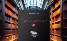 الألم الشخصي يتقاطع مع أسئلة الذات في "أ سولت لكم أنفسكم" لسناء حضراني