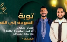 توبة - العودة إلى الله : فضائل رمضان.. أثر على النفس و العقيدة مع سعد المساعد..