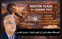  الصحافة موقف قبل أن تكون تقنية | ماستر كلاس