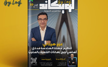 صدور العدد 89 للمجلة الأسبوعية لويكاند