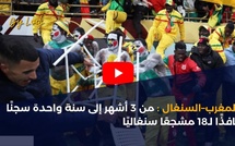 المغرب–السنغال: من 3 أشهر إلى سنة واحدة سجنًا نافذًا لـ18 مشجعًا سنغاليًا