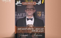 صدور مجلة 7 أيام - فن و فكر ليوم 24/02/2026