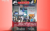 صدور مجلة 7 أيام - جيل X - Y - Z ليوم 25/02/2026