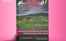 صدور مجلة 7 أيام - حـــيـاتــنـــا - أسرتنا ليوم 25/02/2026