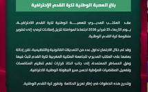 تعديلات تنظيمية وقانونية على طاولة المكتب المديري للجامعة الملكية