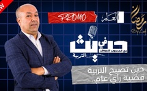 "حديث في التربية" مع المحجوب ادريوش : حين تصبح التربية قضية رأي عام.. قريبا