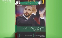 صدور مجلة 7 أيام - آخر الأخـــــــبـــــار - أخـبار بــلا حــدود ليوم 26/02/2026