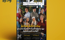 صدور العدد 90 للمجلة الأسبوعية لويكاند