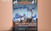 صدور مجلة 7 أيام - فن و فكر ليوم 03/03/2026