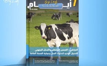 صدور مجلة 7 أيام - صحتنا ليوم 03/03/2026