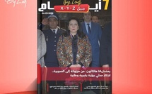 صدور مجلة 7 أيام - جيل X - Y - Z ليوم 04/03/2026